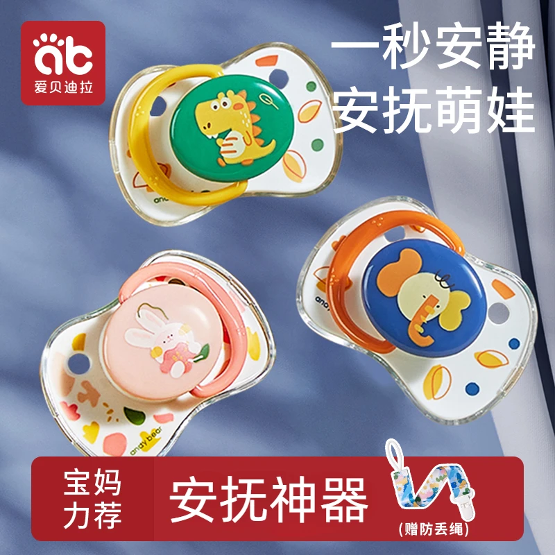 爱贝迪拉安抚奶嘴超软硅胶6个月以上宝宝防胀气新生婴儿安抚奶嘴