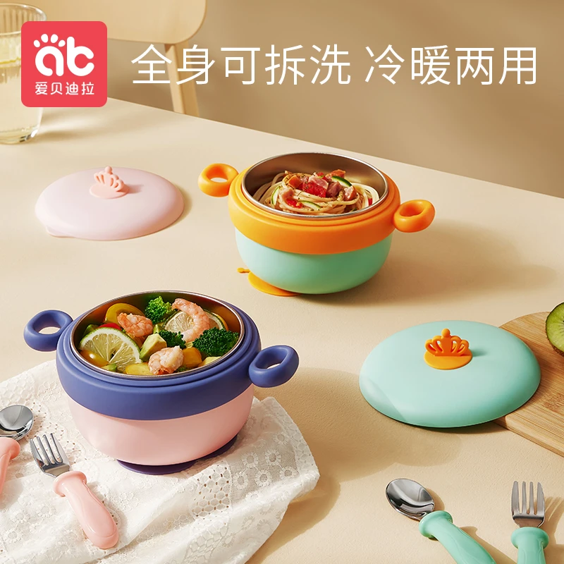 AIBEDILA/爱贝迪拉儿童保温辅食碗注水保温碗316不锈钢餐具套装