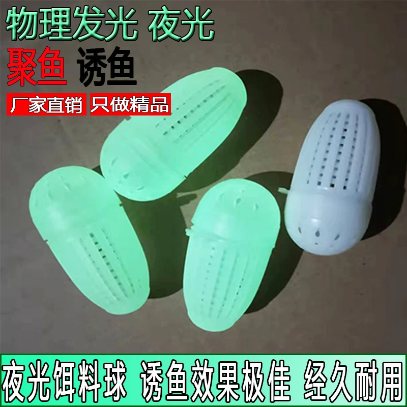 夜光饵料球长款装蚯蚓龙虾黄鳝网大空间熟胶饵料盒蚯蚓盒龙虾网
