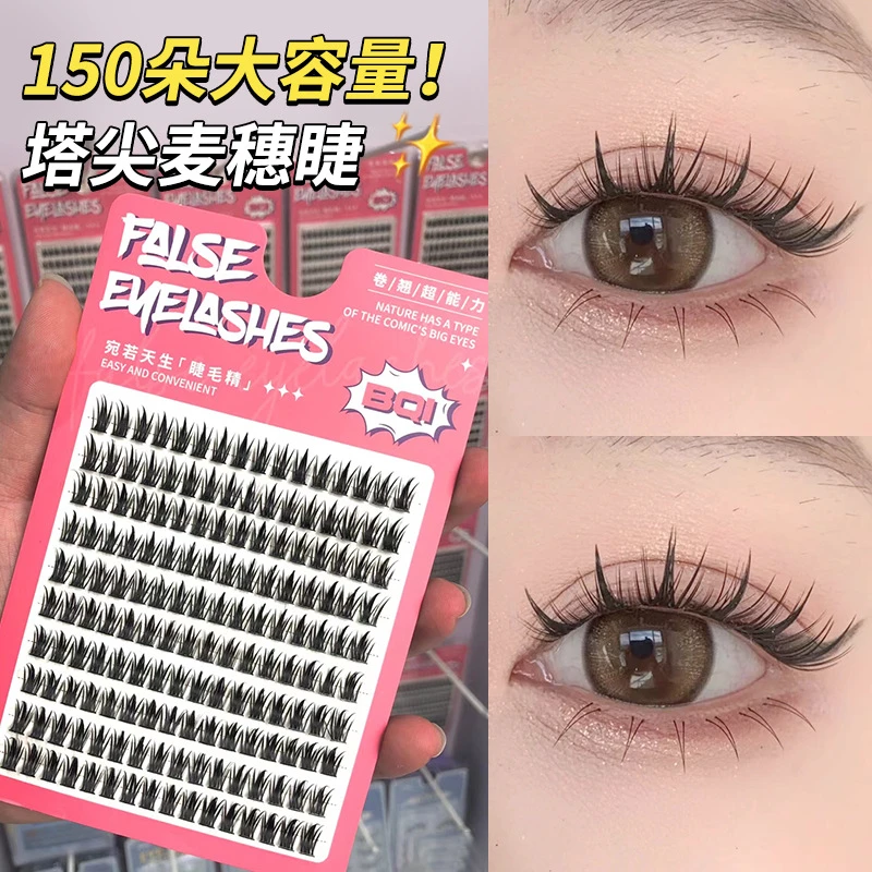 仙女双子星假睫毛 自然仿真单簇浓密卷翘大容量塔尖麦穗眼睫毛