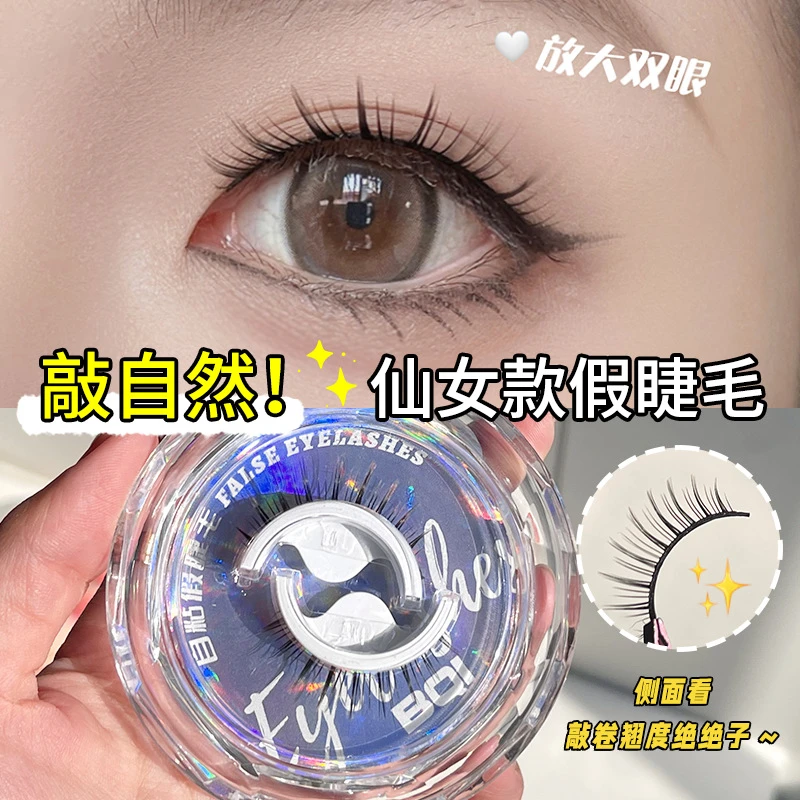 免胶水自粘假睫毛 自然仿真温感自粘眼睫毛自带胶条可重复使用