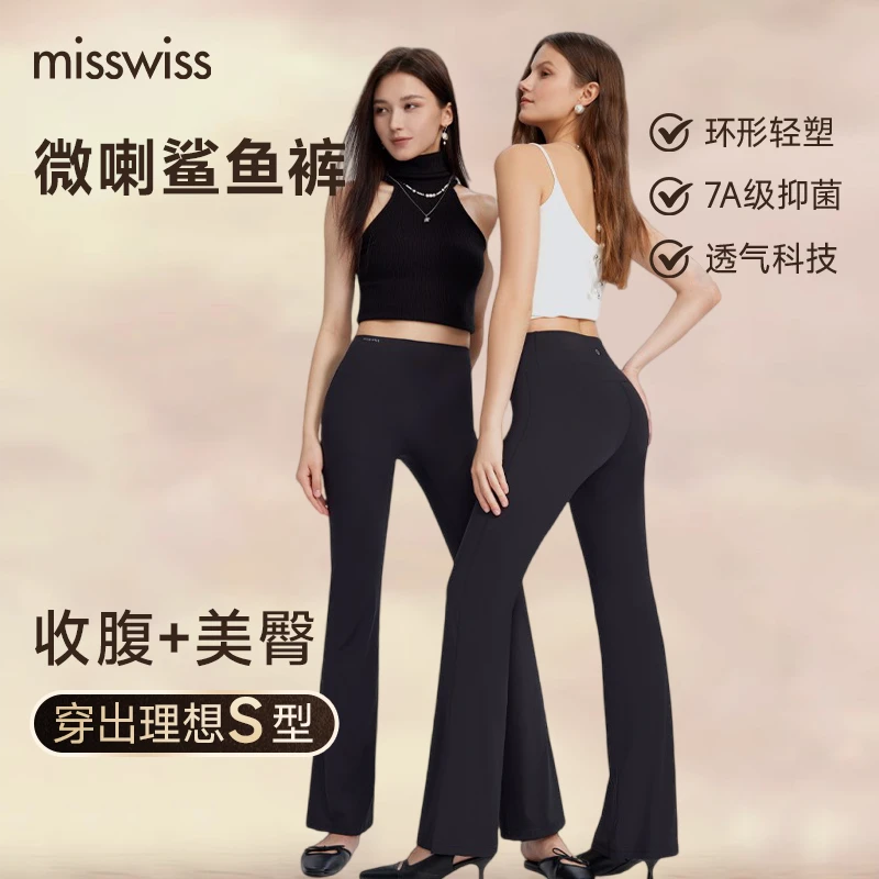 【倪妮同款】MissWiss春夏秋显高瘦显腿长透气鲨鱼喇叭裤