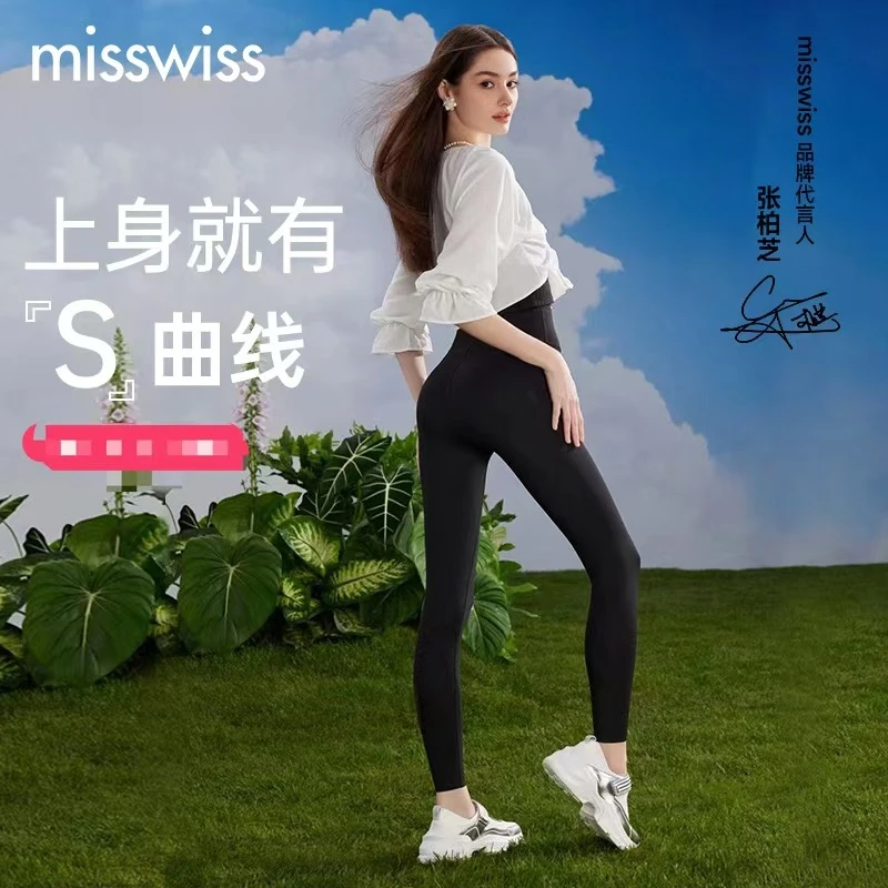 MissWiss鲨鱼裤高腰芭比裤瑜伽裤秋冬款户外休闲裤ZH