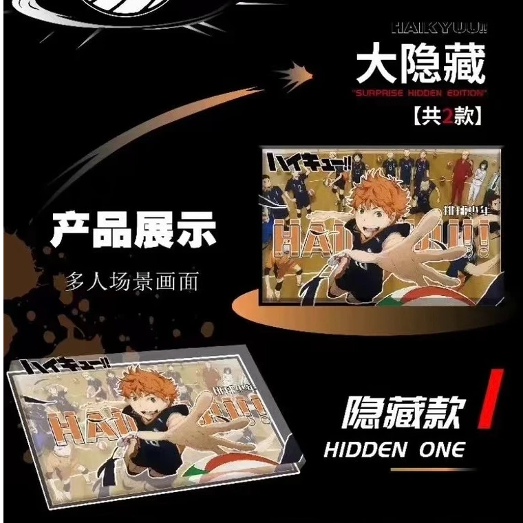 《火卡文创》同人二创排球少年水晶砖 动漫收藏周边盲盒（默认代拆)