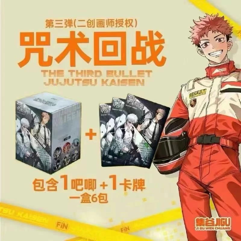 集谷《咒术回战》二创画师授权第3弹大吧唧人物系列盲盒（代拆）
