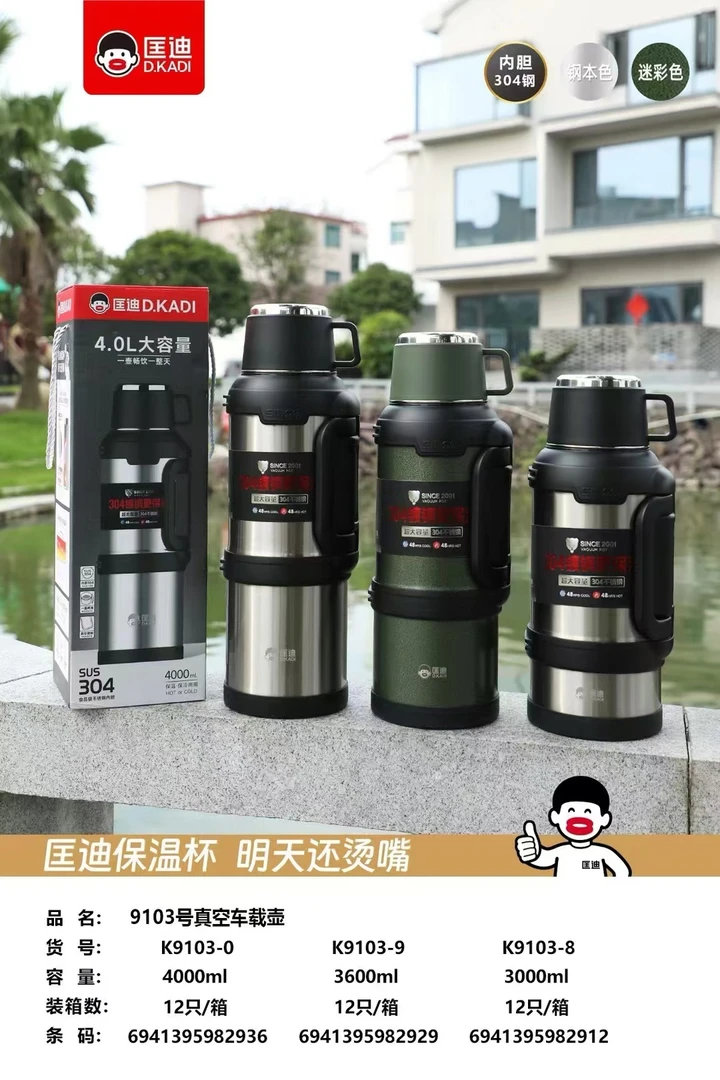 匡迪户外便携大容量不锈钢保温壶旅行车载水壶镀铜运动超大真空