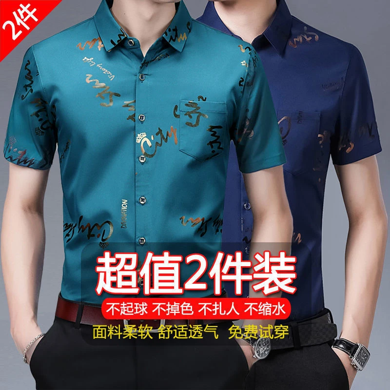 【真口袋】夏季新款男士冰丝短袖衬衫透气免烫大码印花衬衣男省钱风