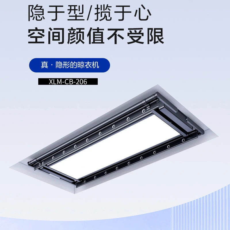 喜临门 206大屏照明 超薄电动晾衣架 自动升降 阳台 多功能晾衣机