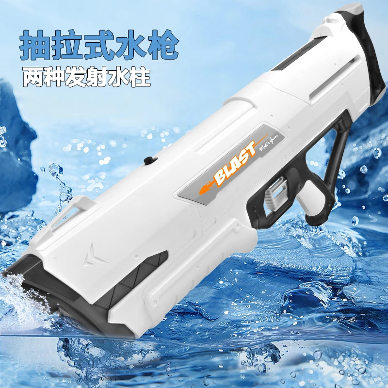 【恒压抽拉式】连发水炮高压强力水枪成人款戏水玩具漂流大容量沙滩