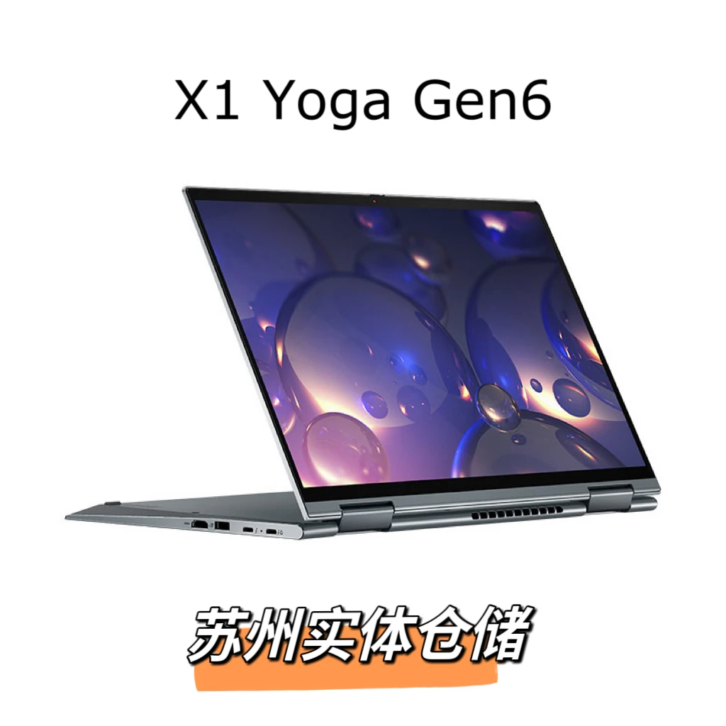 准新品 Lenovo/联想 x1 yoga gen6 轻薄高清商务办公本便携笔记本