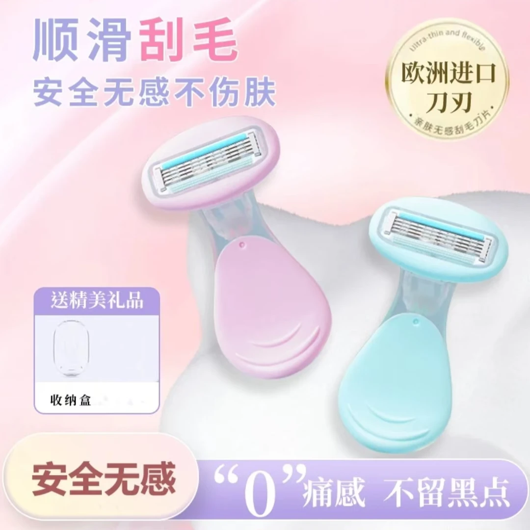 刮毛刀女生专用腋毛腿毛唇部脱毛刀手动私处去毛神器便携除毛剃毛