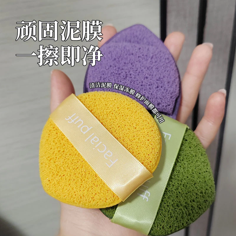 Diamerry洗笑颜开洁颜洗脸扑3枚装擦脸干湿两用搓泥膜清洁神器