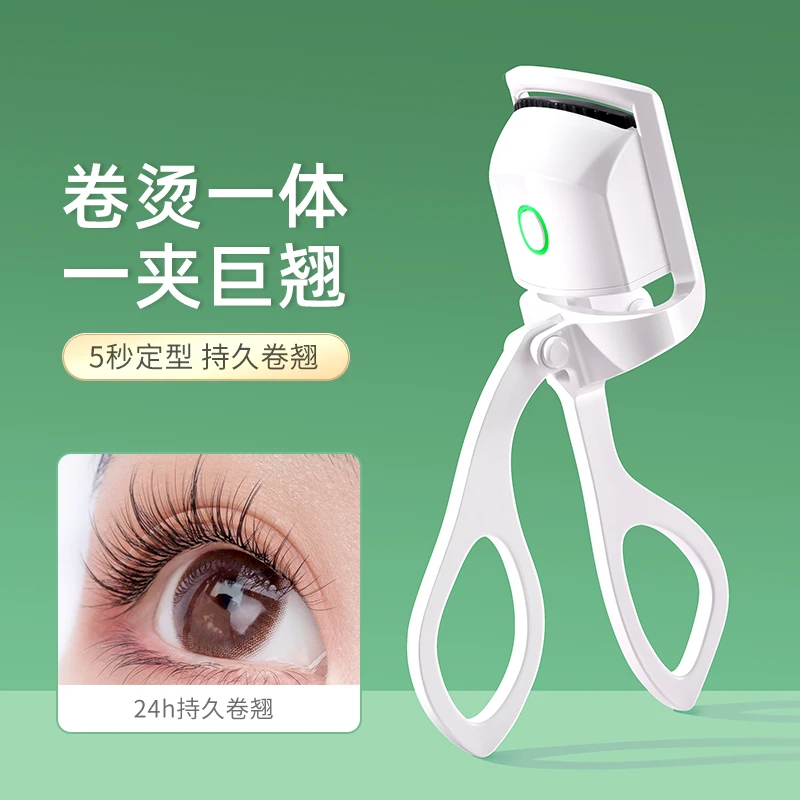 易梦玲同款电热睫毛夹神器充电款电烫持久定型卷翘器初学者便携式