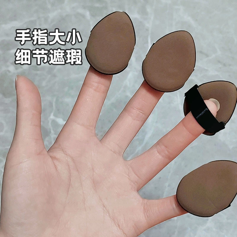 Diamerry超软美拉德手指粉扑定妆遮瑕粉扑不吃粉美拉德色拇指粉扑