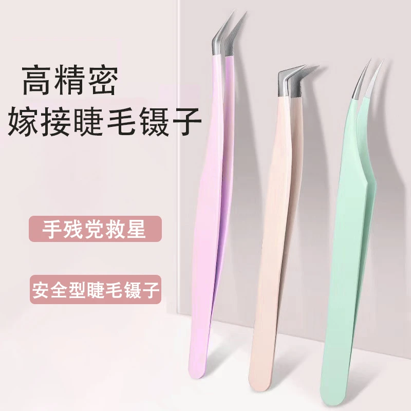 眼睫夹高精密专业镊子新手睫毛夹镊子假睫毛夹子金羽夹假睫毛镊子
