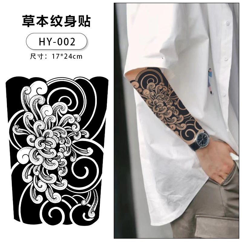 花臂草本纹身贴男女高级感仿真防水持久不反光手臂腿部刺青半永久