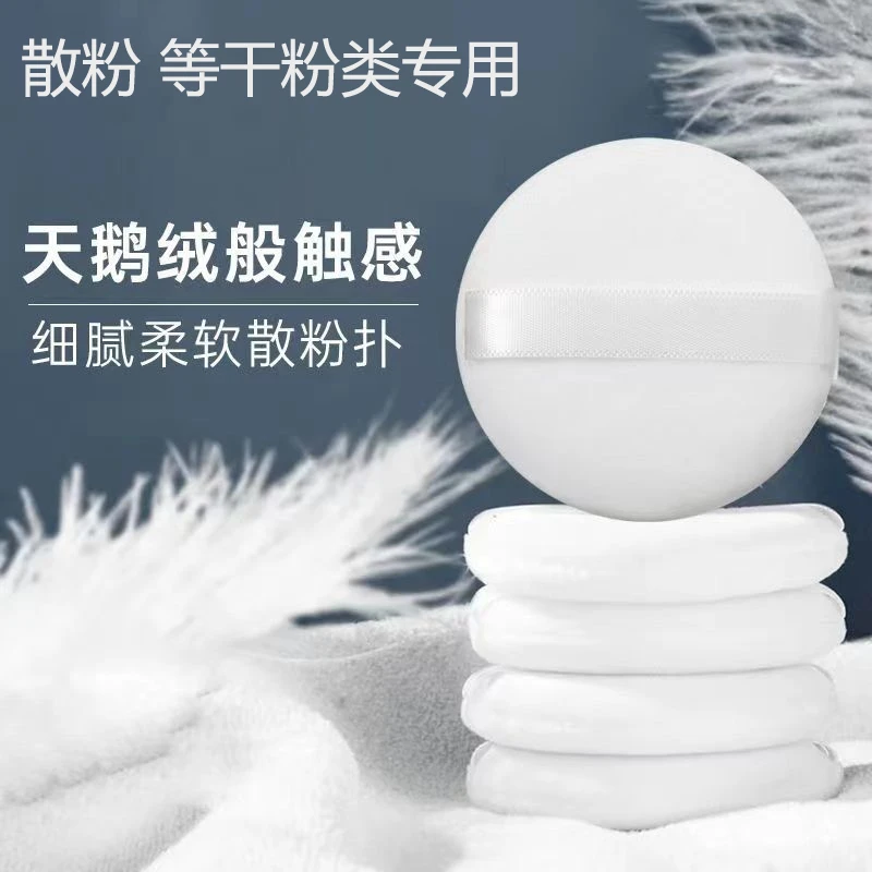巨软厚实散粉粉扑水晶绒粉扑散粉扑绒面粉扑蜜粉植绒粉扑定妆粉扑