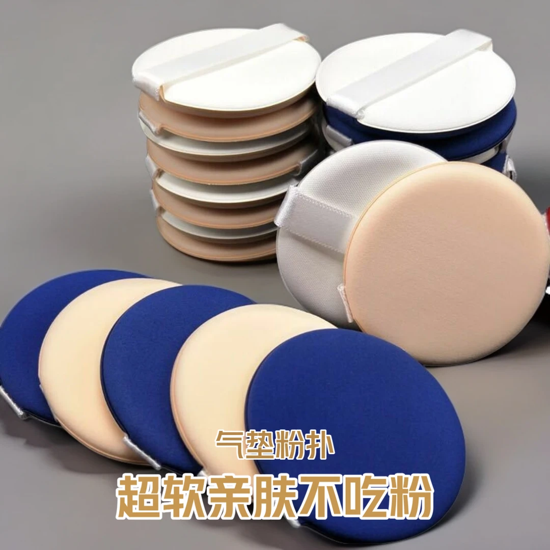 气垫粉扑超软亲肤不吃粉干湿两用万圣节粉扑不卡粉粉饼气垫粉扑