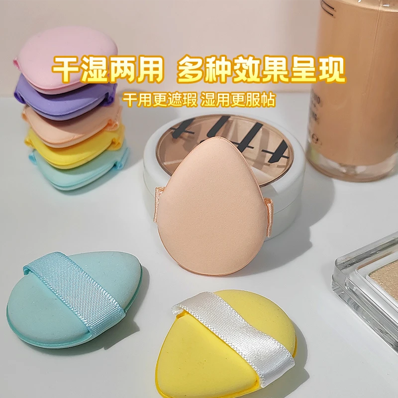 Diamerry超软马卡龙手指粉扑定妆遮瑕粉扑不吃粉马卡龙色指尖粉扑