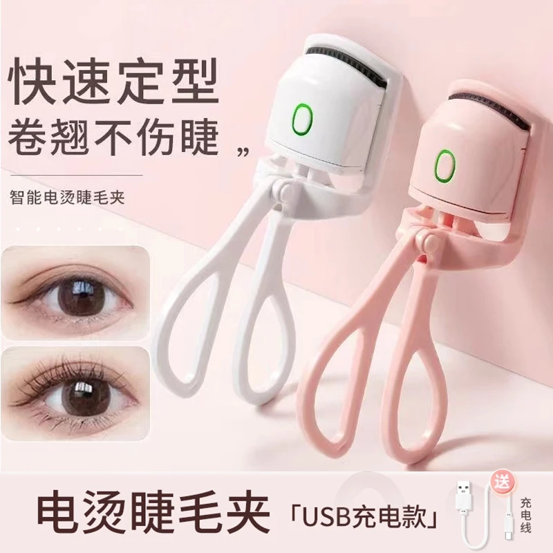 易梦玲同款电热睫毛夹充电款便捷多功能定型卷翘器初学者便携神器