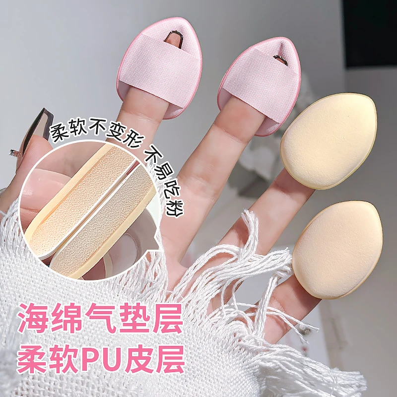 迷你拇指粉扑服帖不吃粉手指粉扑超软学生小粉扑干湿两用化妆粉扑