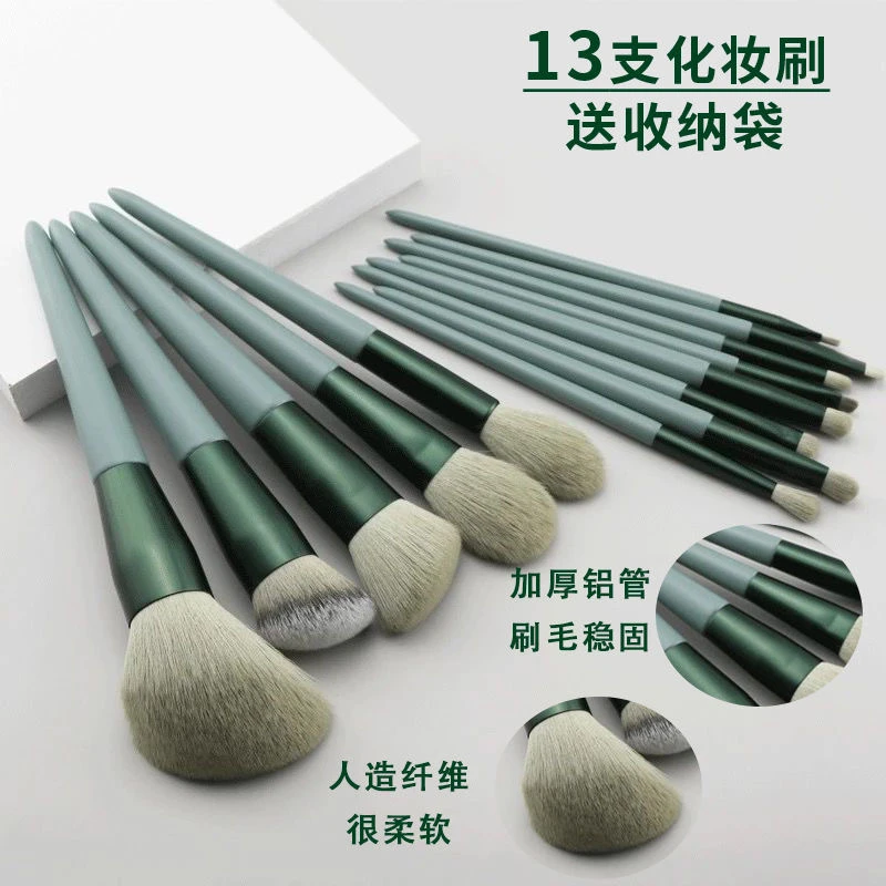 13支化妆刷套装初学者散粉眼影唇遮瑕腮红粉底软毛美妆四季青刷子
