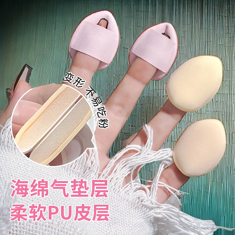 迷你指尖气垫粉扑超软不吃粉干湿两用粉扑气垫不吃粉粉底液专用