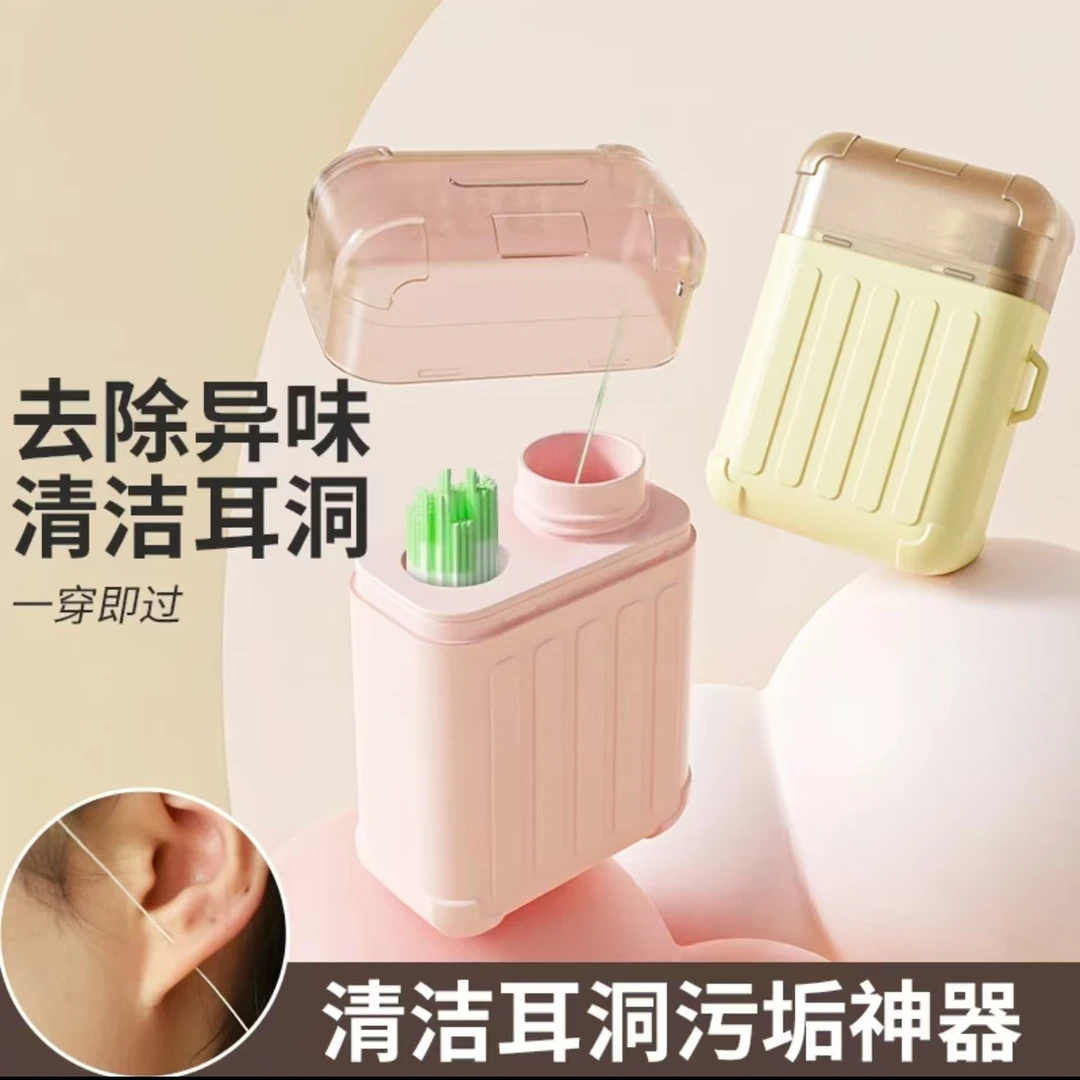 【耳洞清洁线】温和护理液祛异味耳线防堵清爽干净可爱清洁套装家用