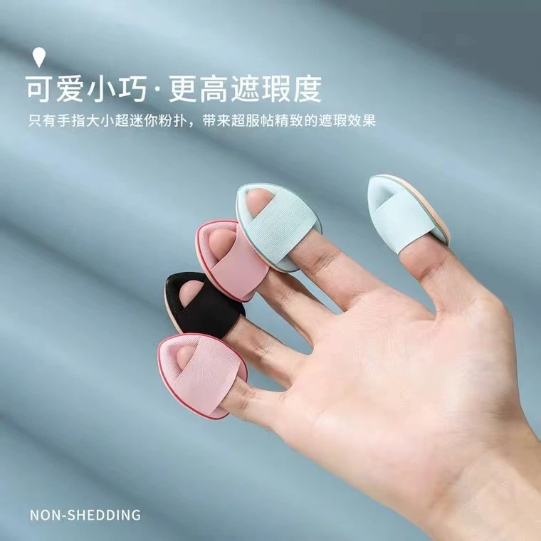 迷你手指粉扑拇指气垫小拖鞋指尖粉扑干湿两用不吃粉海绵小粉扑