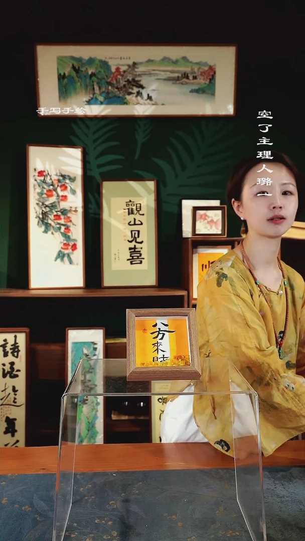 【闪购商品】书法小摆台作品---八方来财