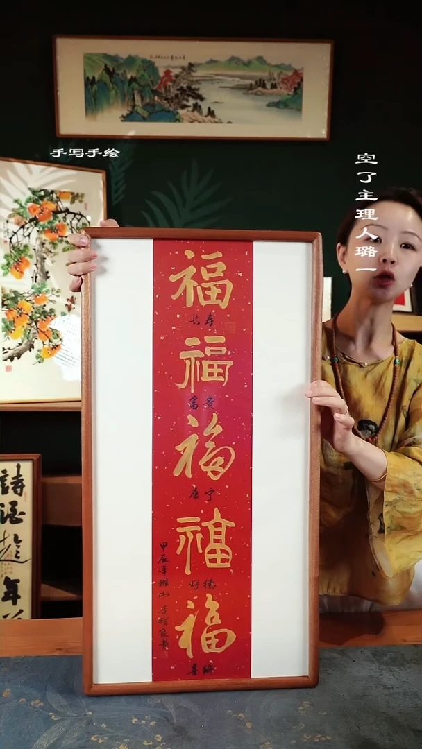 【闪购商品】书法书法老师李辉良-五福临门-35*68书法