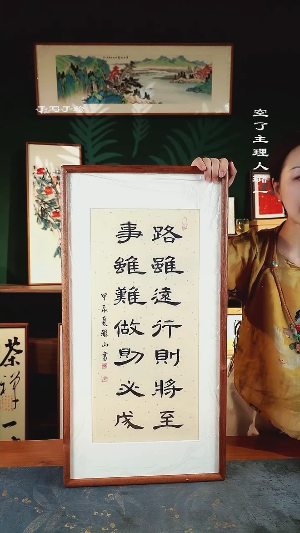 【闪购商品】书法书法老师李辉良-行则将至-35*68书法