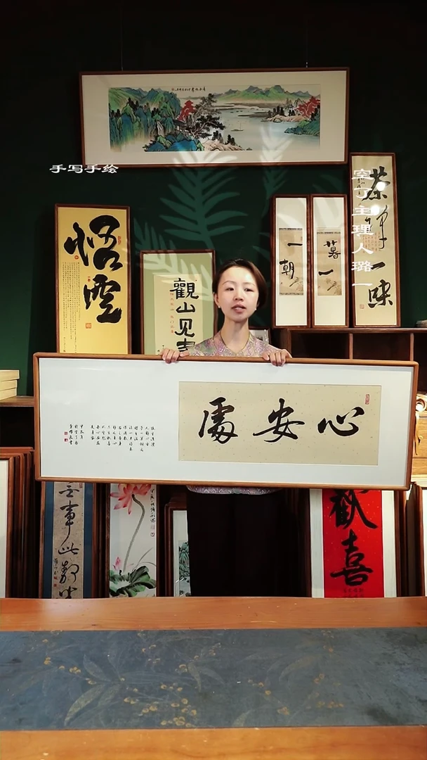 【闪购商品】书法辉良 心安处42*122cm 黄金檀实木