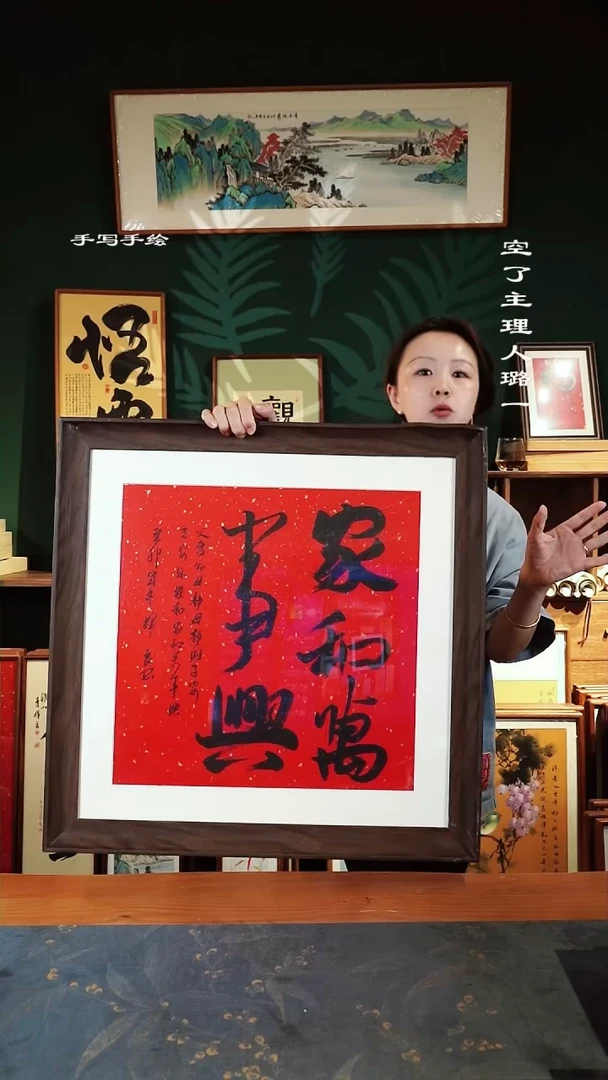 【闪购商品】书法书法老师李辉良-家和万事兴57*57斗方