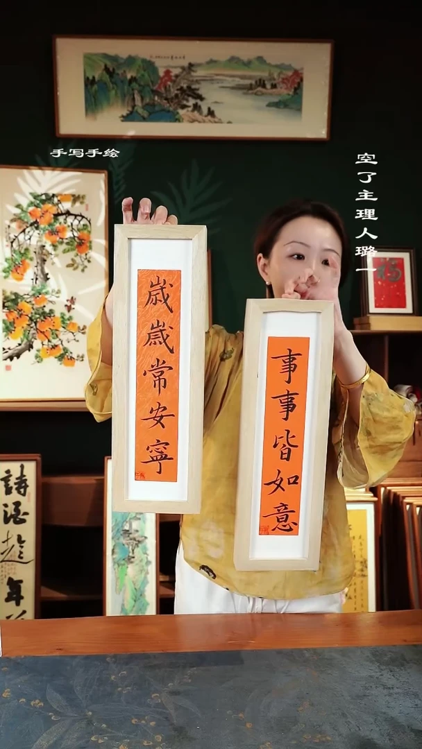 【闪购商品】书法书法老师--40*12.5套组作品如意