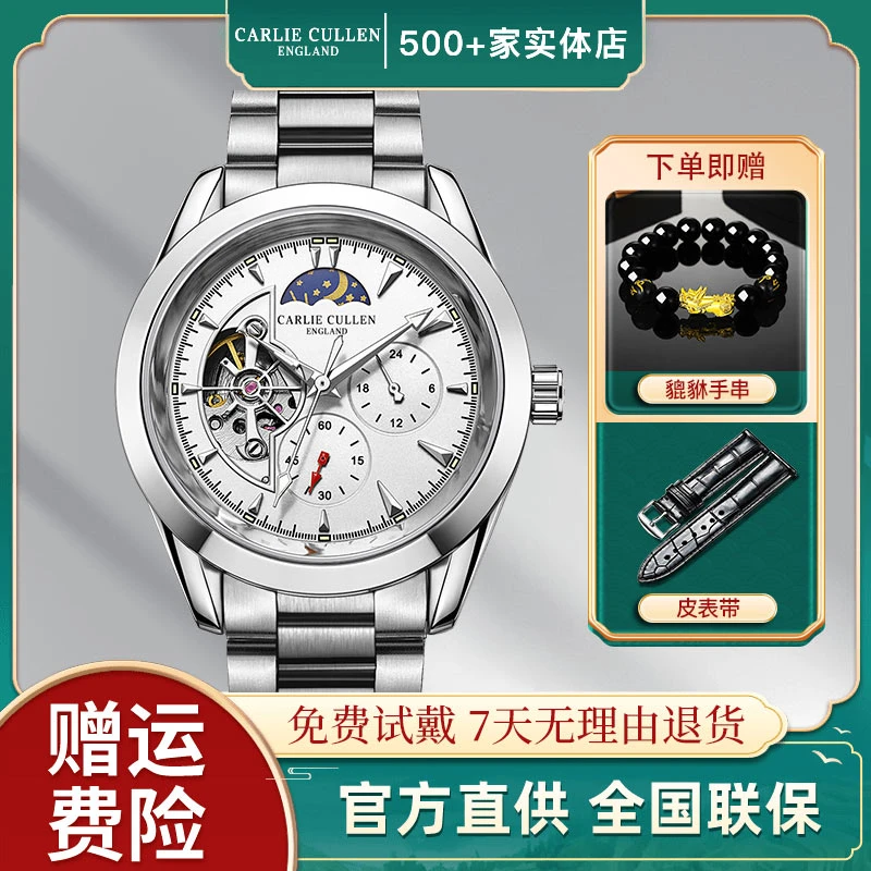 瑞士品牌CARLIECULLEN/开拓者系列男款全自动机械表高端镂空腕表