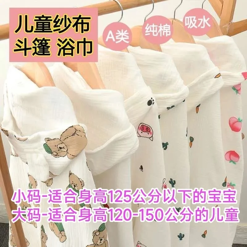儿童浴巾斗篷带帽纯棉纱布柔软吸水浴巾家用学校学生秋冬洗澡浴巾