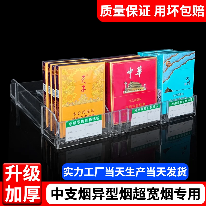 中支推烟器自动弹出推拉单边双边宽烟异型烟架子展示架卷烟推进器