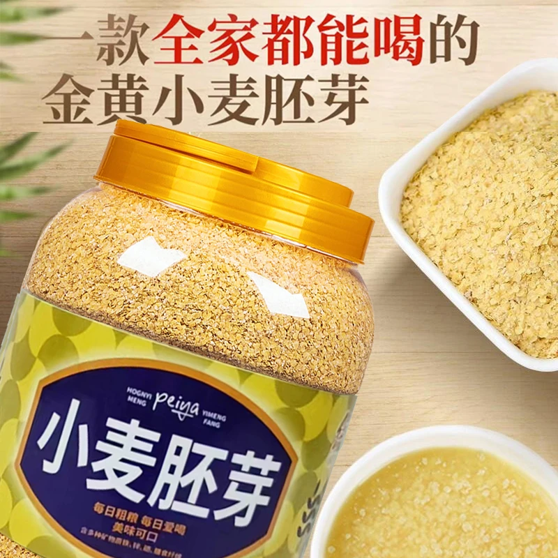 小麦胚芽未提取胚芽油原味纯胚芽粉麦片代餐粉营养早餐粥健康食品