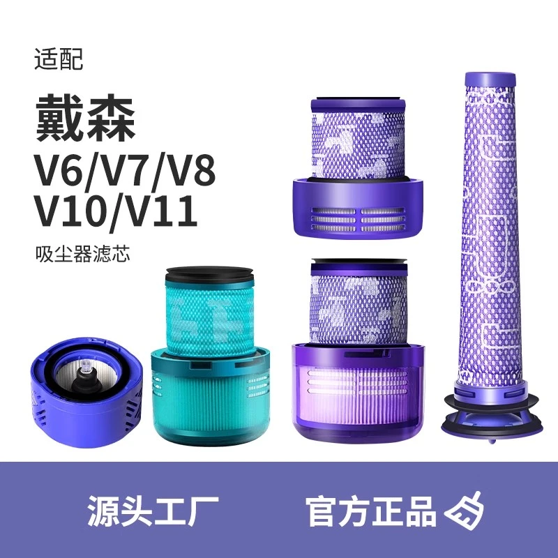 Waterwizard适用于戴森吸尘器配件滤芯v7滤网V8 V6 V10slim V11