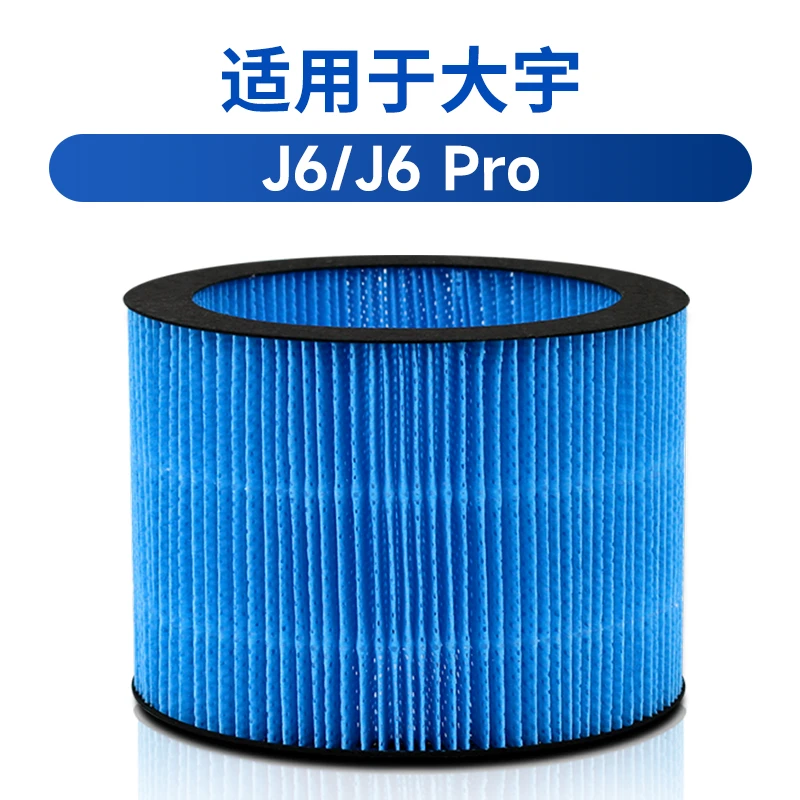 Waterwizard适用于大宇加湿器滤芯网J6/J6Pro通用型蒸发韩国耗材
