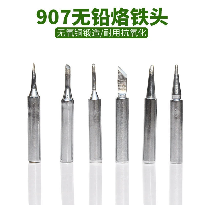 黄花烙铁头刀头马蹄形尖头100W内热式120W大功率数显焊锡枪焊头