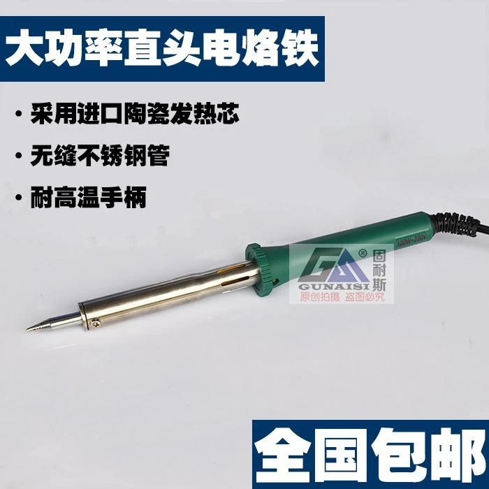 大功率外热式电烙铁 80w100w150w 进口陶瓷发热芯焊笔 电器维修