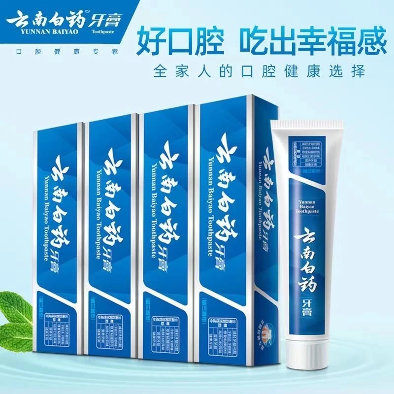 正品云南白药牙膏薄荷清爽口气留兰香型家庭装减少牙龈肿痛防出血