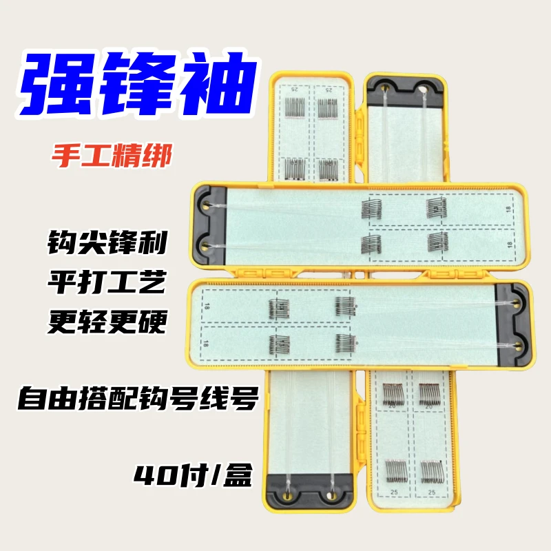 【40付】钩号线号定制强硬款子线双钩升级金袖鱼钩手工精绑套装
