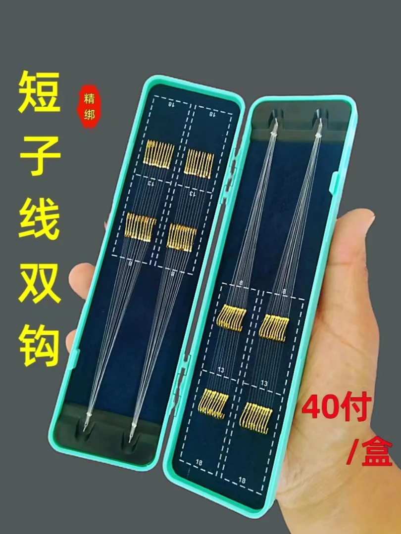 【40付子线鱼钩】钓鱼专用手工精绑高端金袖金海夕精品盒装鲫鱼鲤鱼