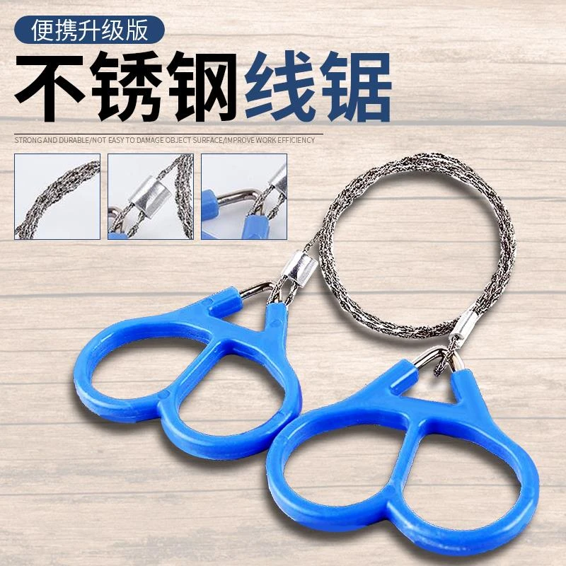 求生户外锯线绳锯链锯户外求生耐用绳锯线线锯链锯耐用钢丝钢丝线