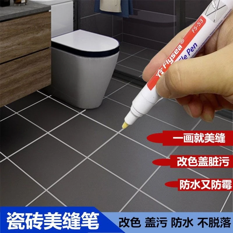 美缝笔瓷砖地砖专用改色美缝剂缝隙修色笔施工工具速干家具补色笔