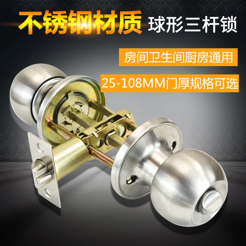 芯锁心老式三杆式球形卫生间木门门锁房间通用型卧室锁具球型门锁