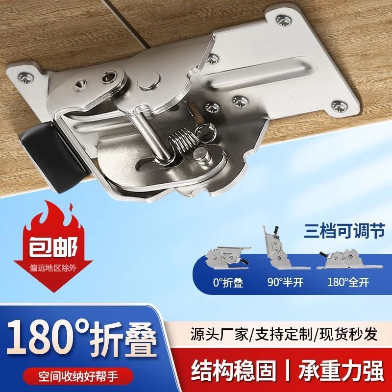 下翻折叠桌五金配件180度90度0度折叠自锁铰链合页茶几家具固定件
